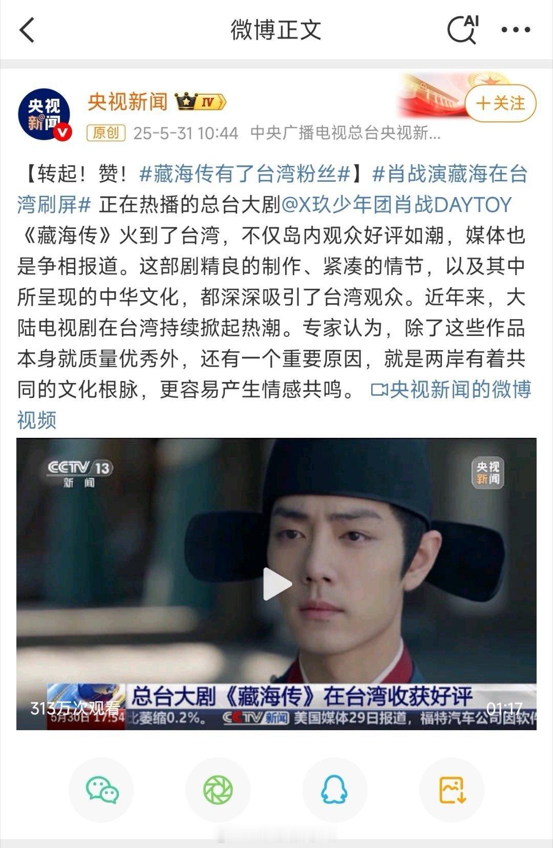 藏海传豆瓣开分7.1我要为藏海传一大哭，为精品好剧一大哭藏海传imdb9.1分