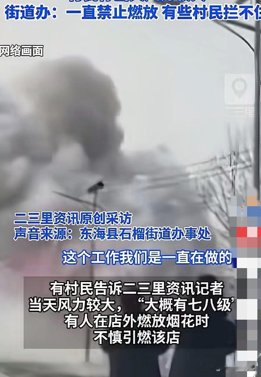 江苏连云港东海县，发生了一件特别让人痛心的事。本来快过年了，大家都想着放放烟花热