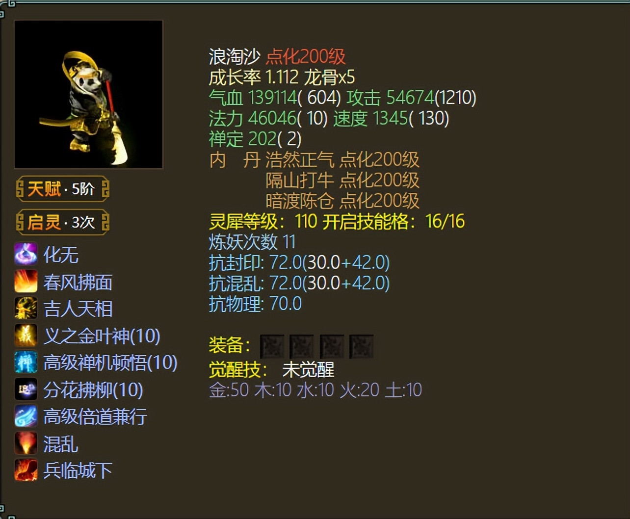 大话西游2: 召唤兽攻宠大比拼! 谁才是战斗力天花板