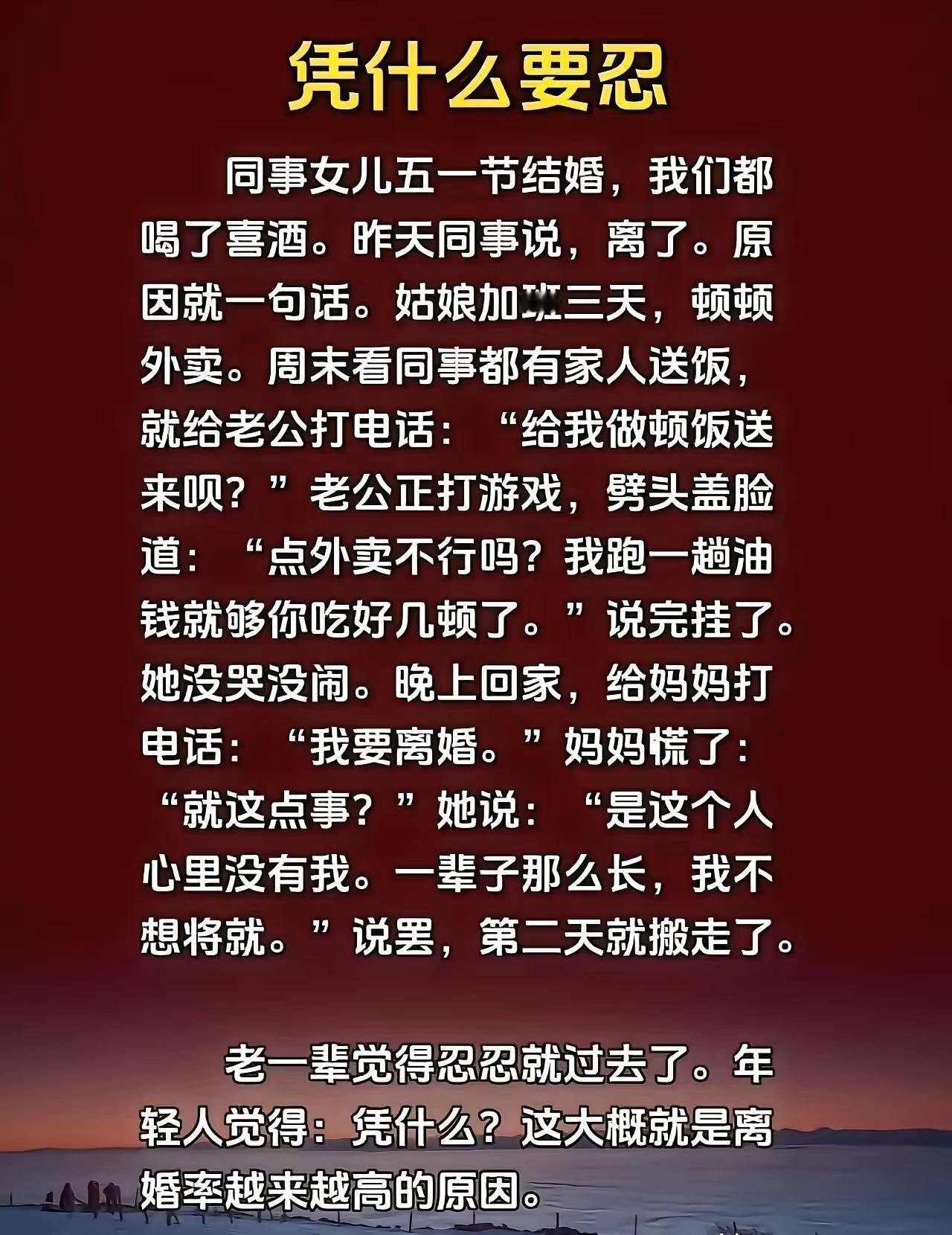 这个丈夫在想，这是几辈子修来的福分，女人先开口说离婚呀。