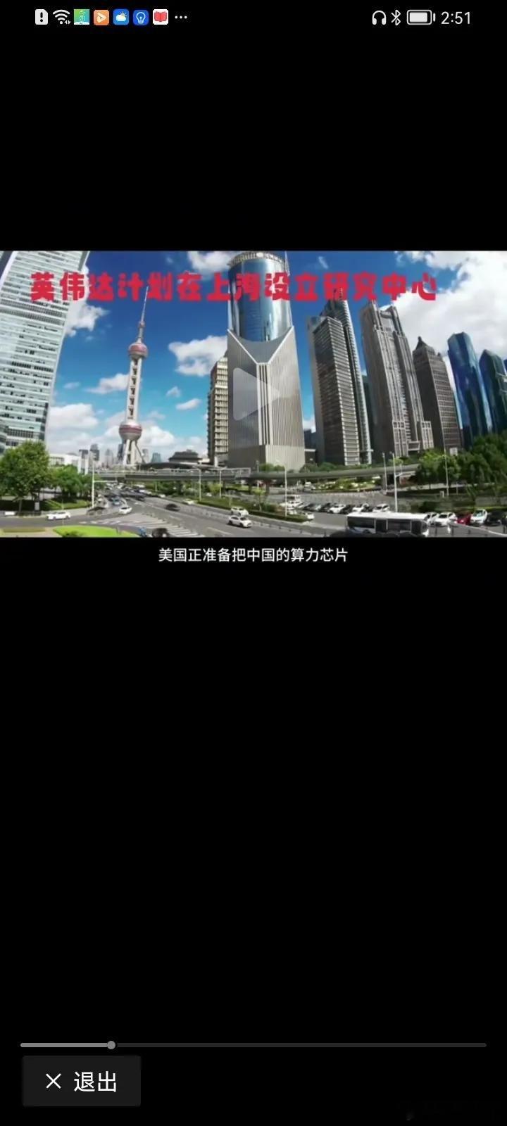 中国要高度警惕黄仁勋英伟达在上海设厂或建算力研发中心！黄仁勋英伟达这个企业非常特
