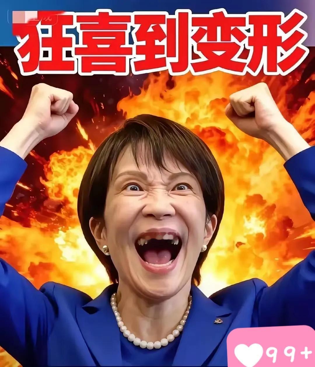 就在刚刚日本突然宣布了！10月18日，日本朝日电视台扔出一记重磅炸弹：自民党