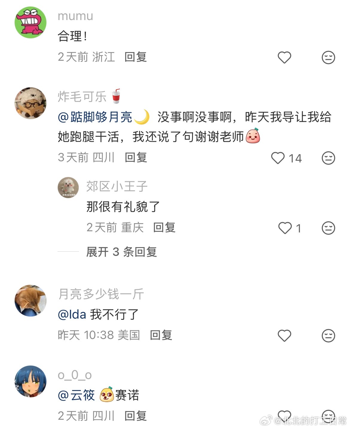 研究生每天都在捅不同的篓子