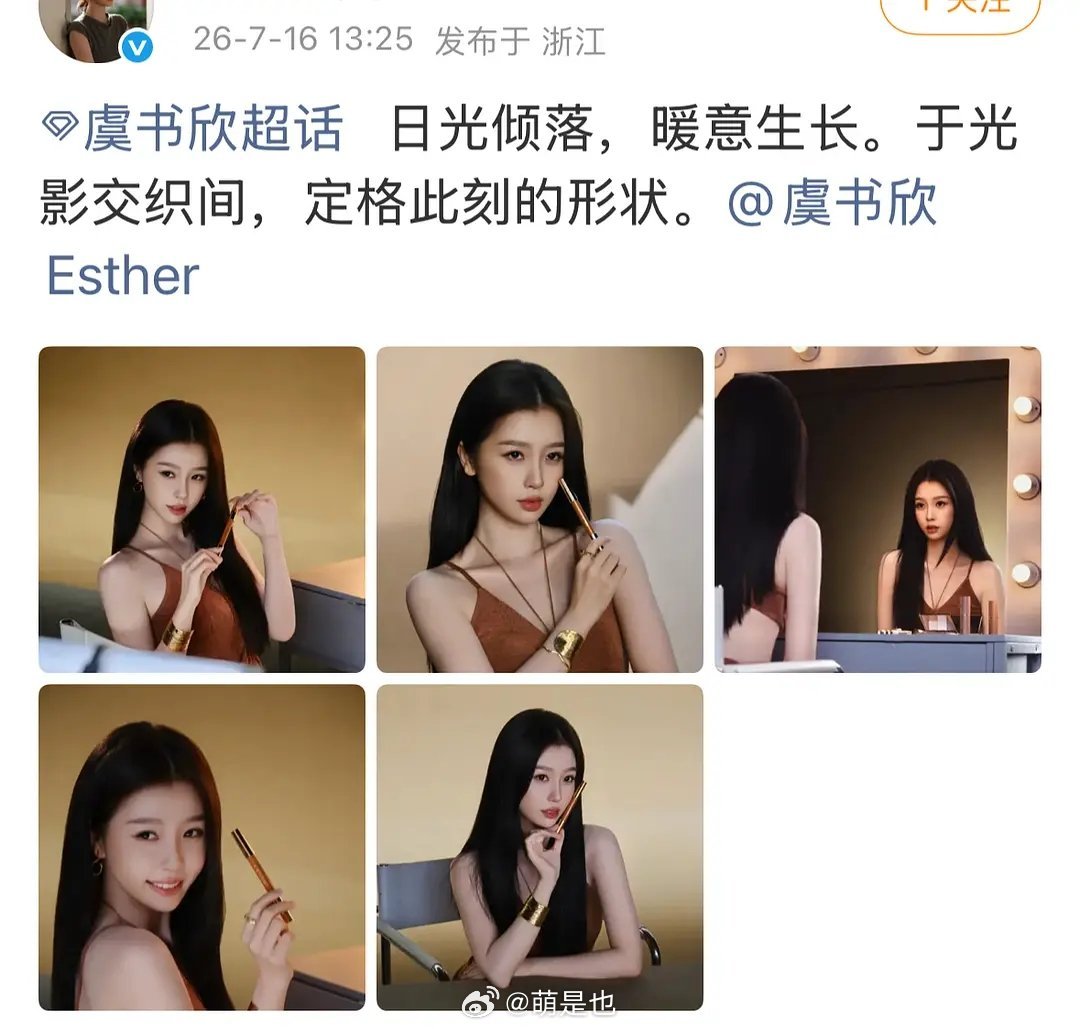 虞书欣p图能不能严谨一点，这胳膊肘子好吓人