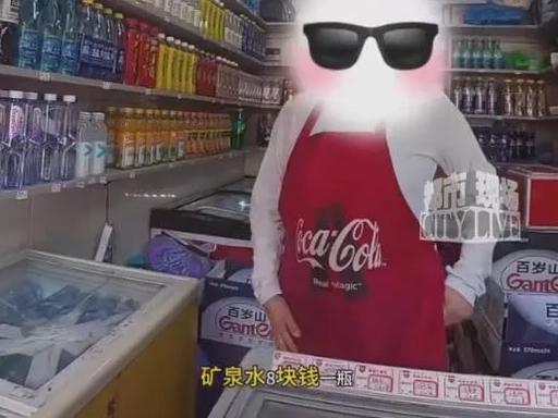 浙江，某景区，江苏来的游客马先生上山口渴想买水，商店一瓶矿泉水卖8元，平价自助机