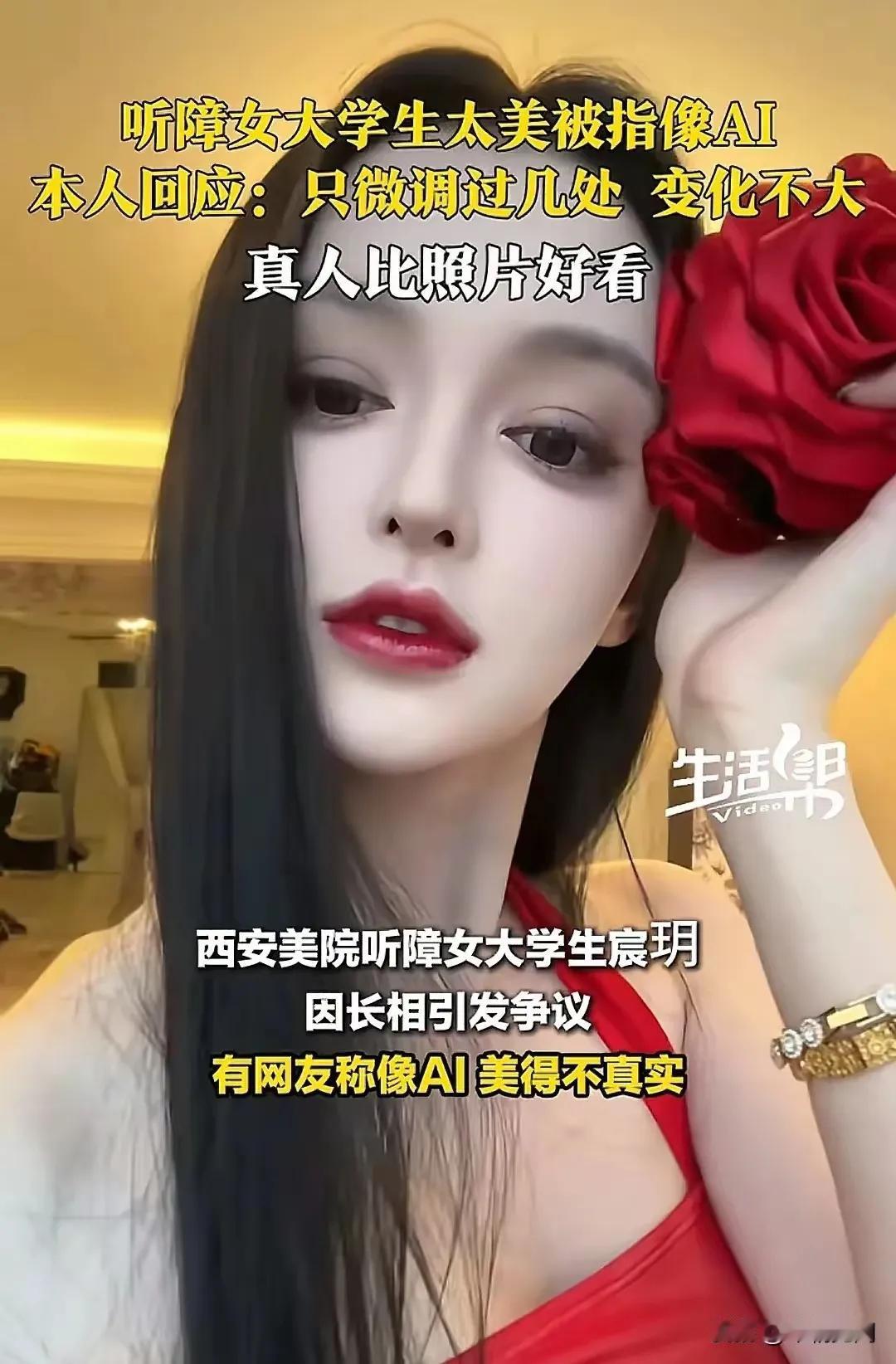 美吗？宸玥整容整得跟个洋娃娃似的，没什么美感了。