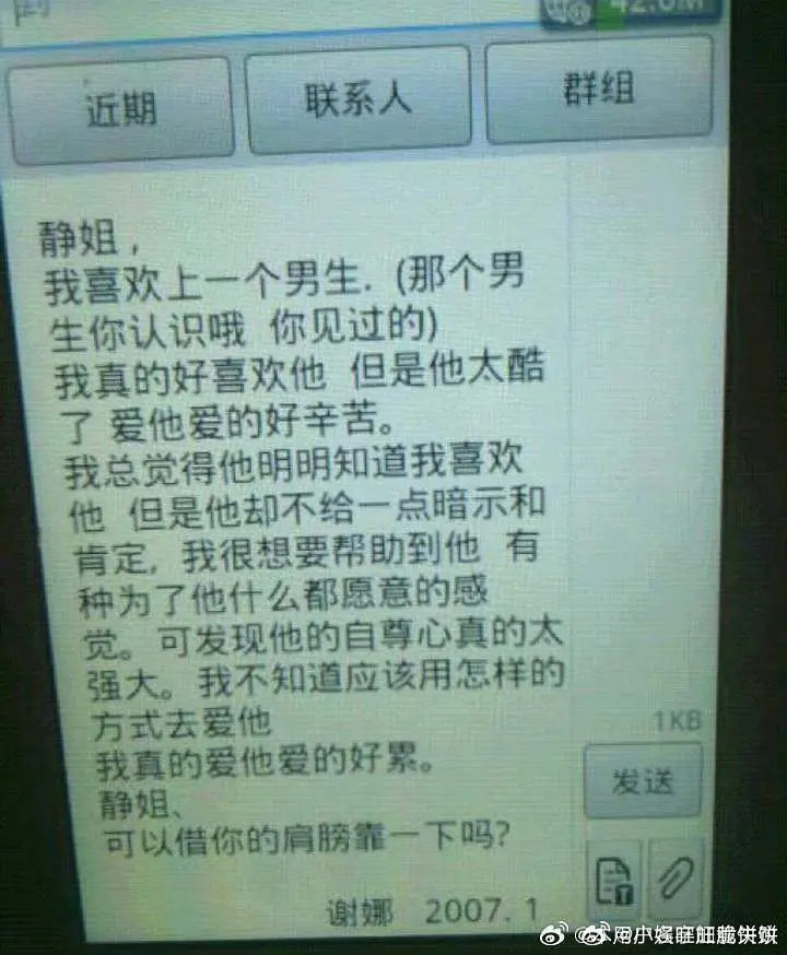 谢娜当初这也太爱了