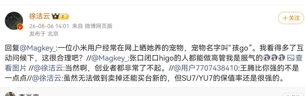 董事长特别助理在网上干这个？确实真牛逼。