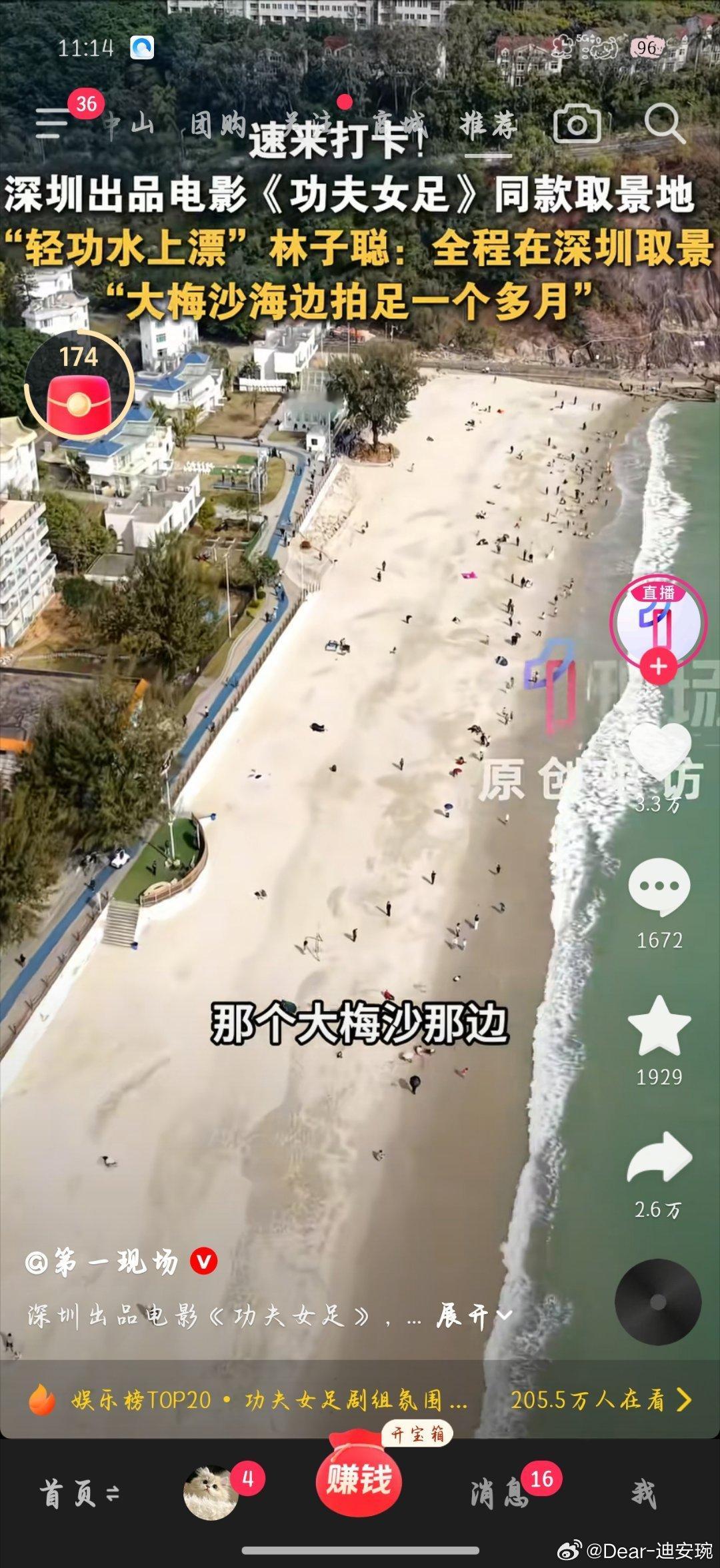 半个月前去过现在才知道原来还是取景地之一啊