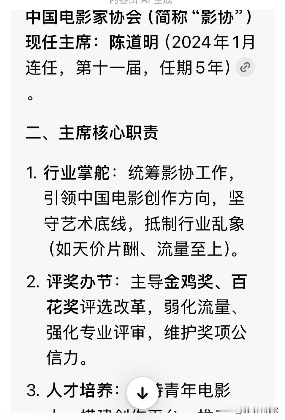 电影圈出了这么大的＂丑闻＂，陈道明主席是不是该出来说两句？电影圈里