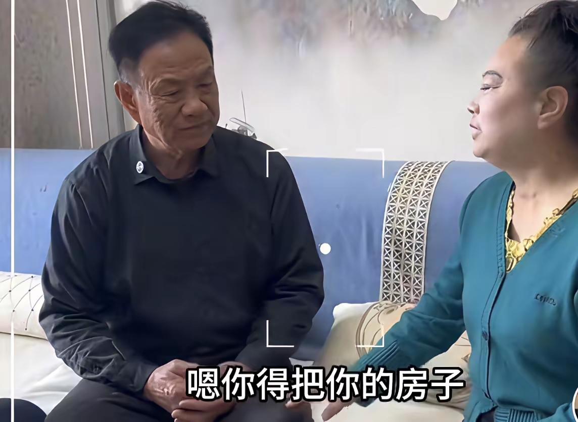 晚年相亲搭伙过日子，刚见面，阿姨就直截了当提出条件，要大爷把名下的房产家产，全部