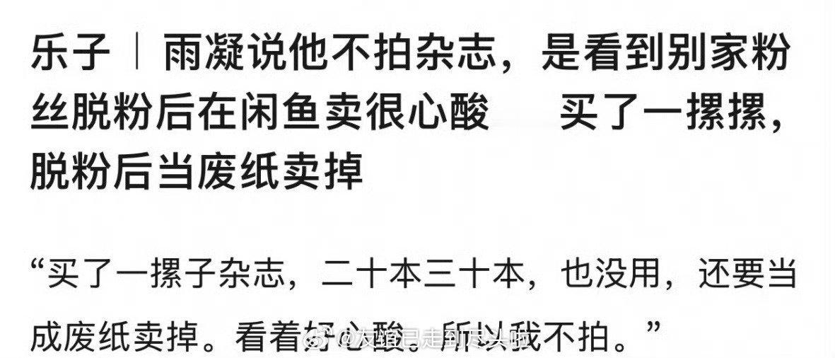 刘宇宁亖忠多是有道理的，活人感很足，和粉丝聊天很真诚，还很为粉丝考虑说自己不拍杂