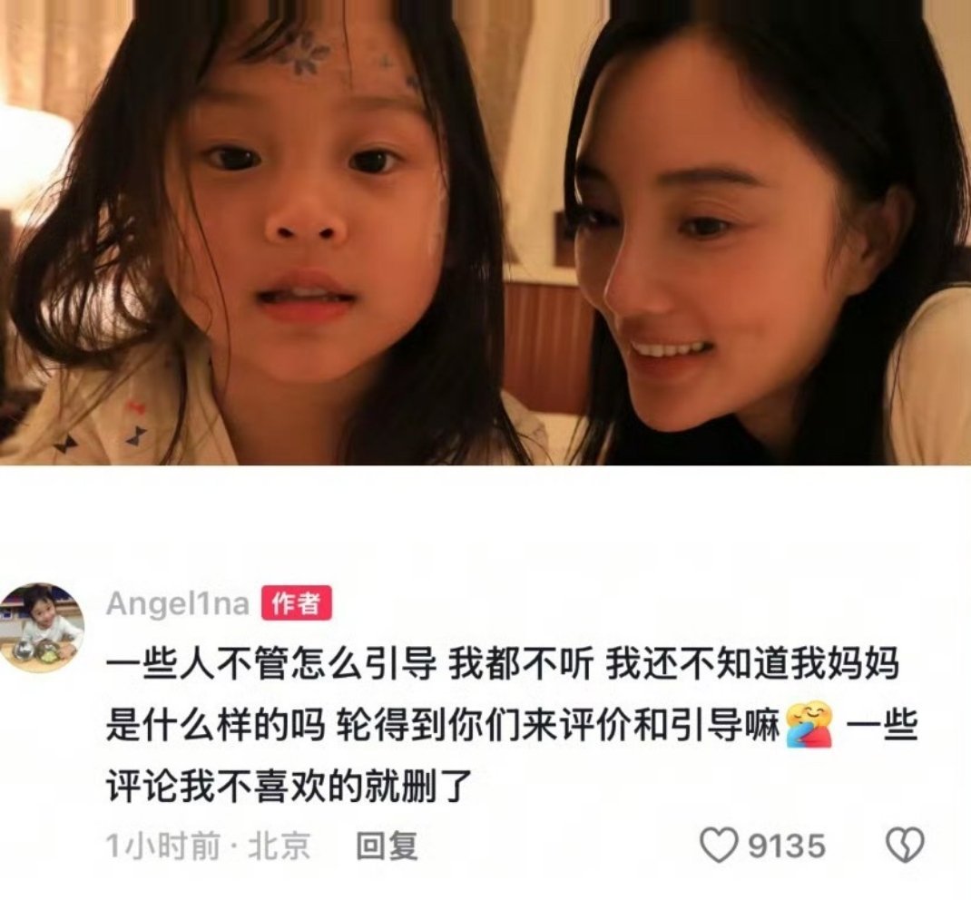 甜馨比流言碎语先来的是妈妈的爱有的是爸爸出轨的，怎么不去男明星孩子那评论，逮着