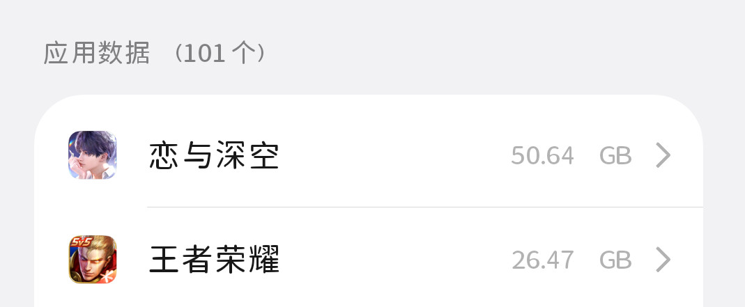 恋与深空你是不是疯了你有本事给我整100G