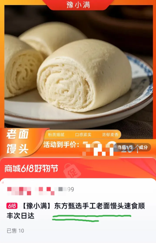 曾经被董宇辉卖爆的豫小满或许已经和甄选深深合作了从他们官店的商品简介就能看出来