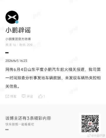 小鹏 GX 爆款之后，各种奇葩言论层出不穷，MONA 节奏刚辟谣，现在...
