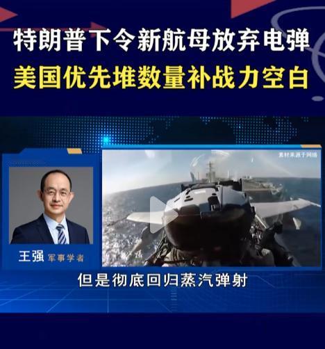 美国突然放弃电磁弹射，换回蒸汽弹射。全球都在笑话美国技术掉队，可五角大楼却一声不