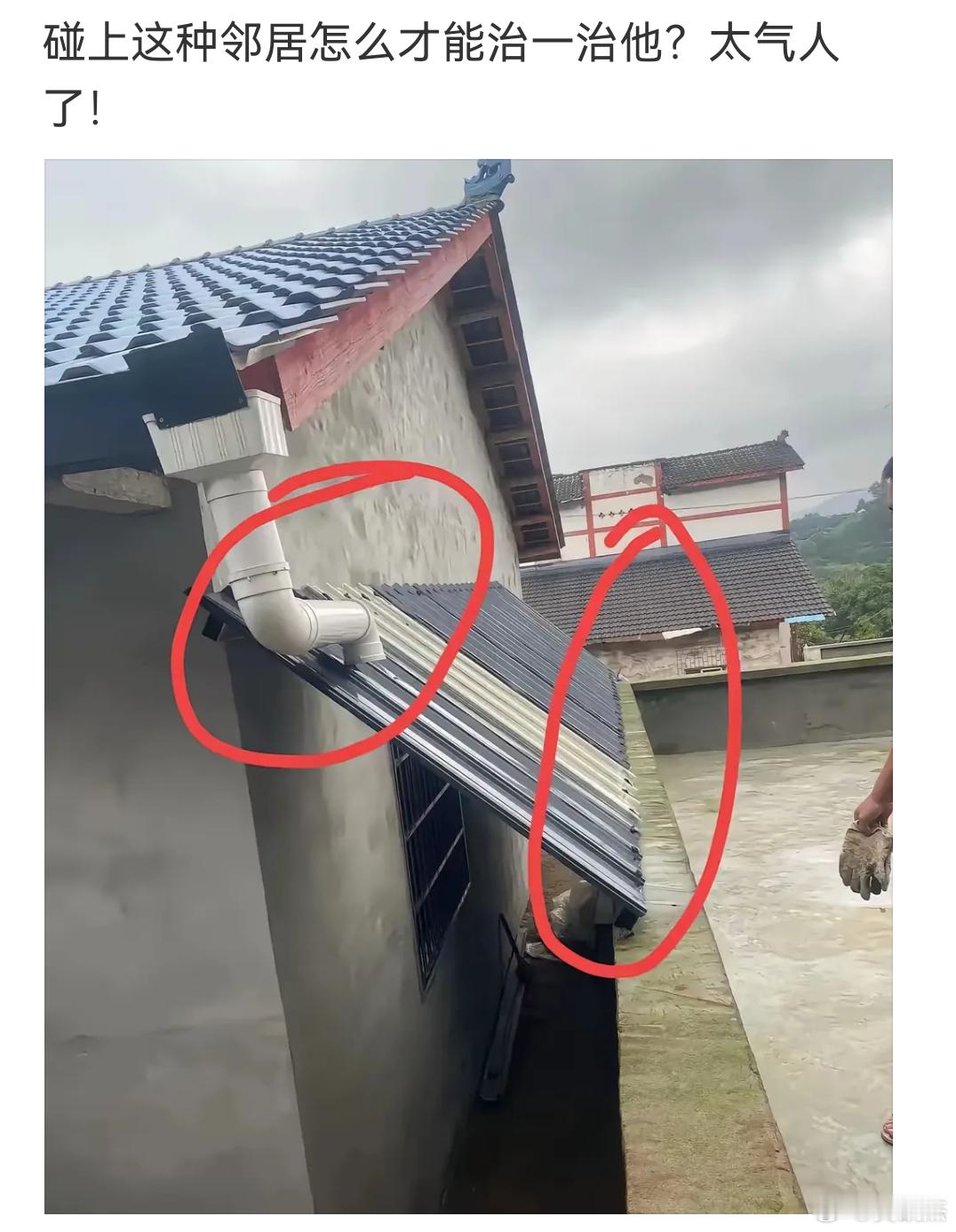遇到邻居这种设计，是你你会怎么做？​​​