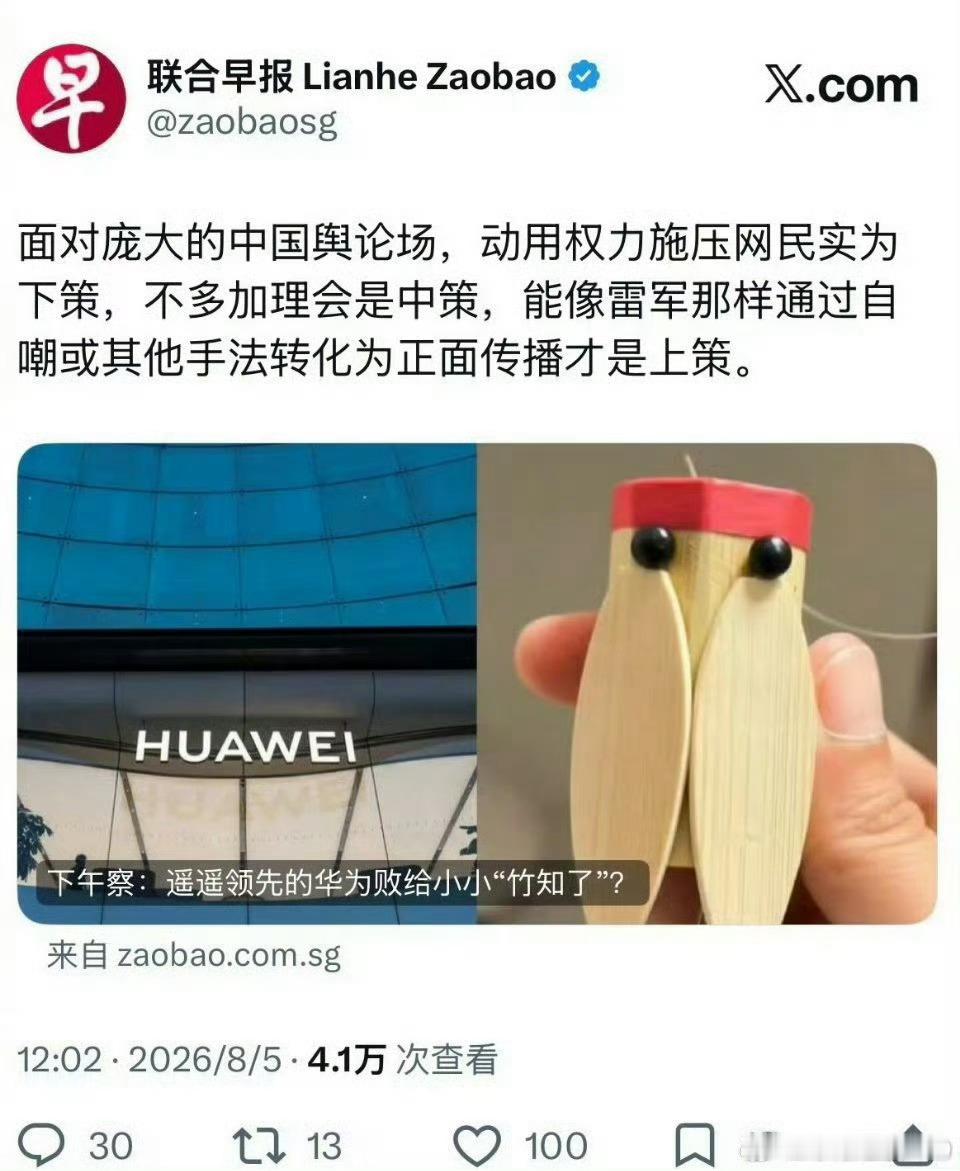 劝华为大度的人请先尊重法律一个企业家无端招人丑化，还要被人劝大度(自己看图，这怎