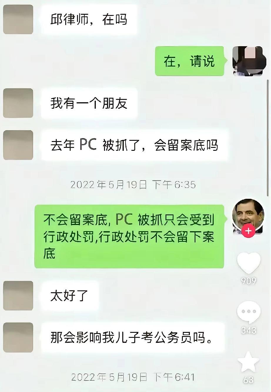 細節決定成敗，說露餡了