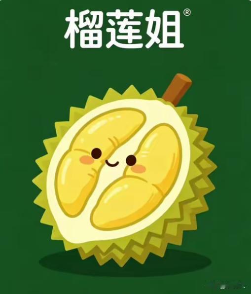 德州榴莲姐到底有多坏？不退货仅退款，自己明明姓袁她假冒隔壁村的名字。连收货地