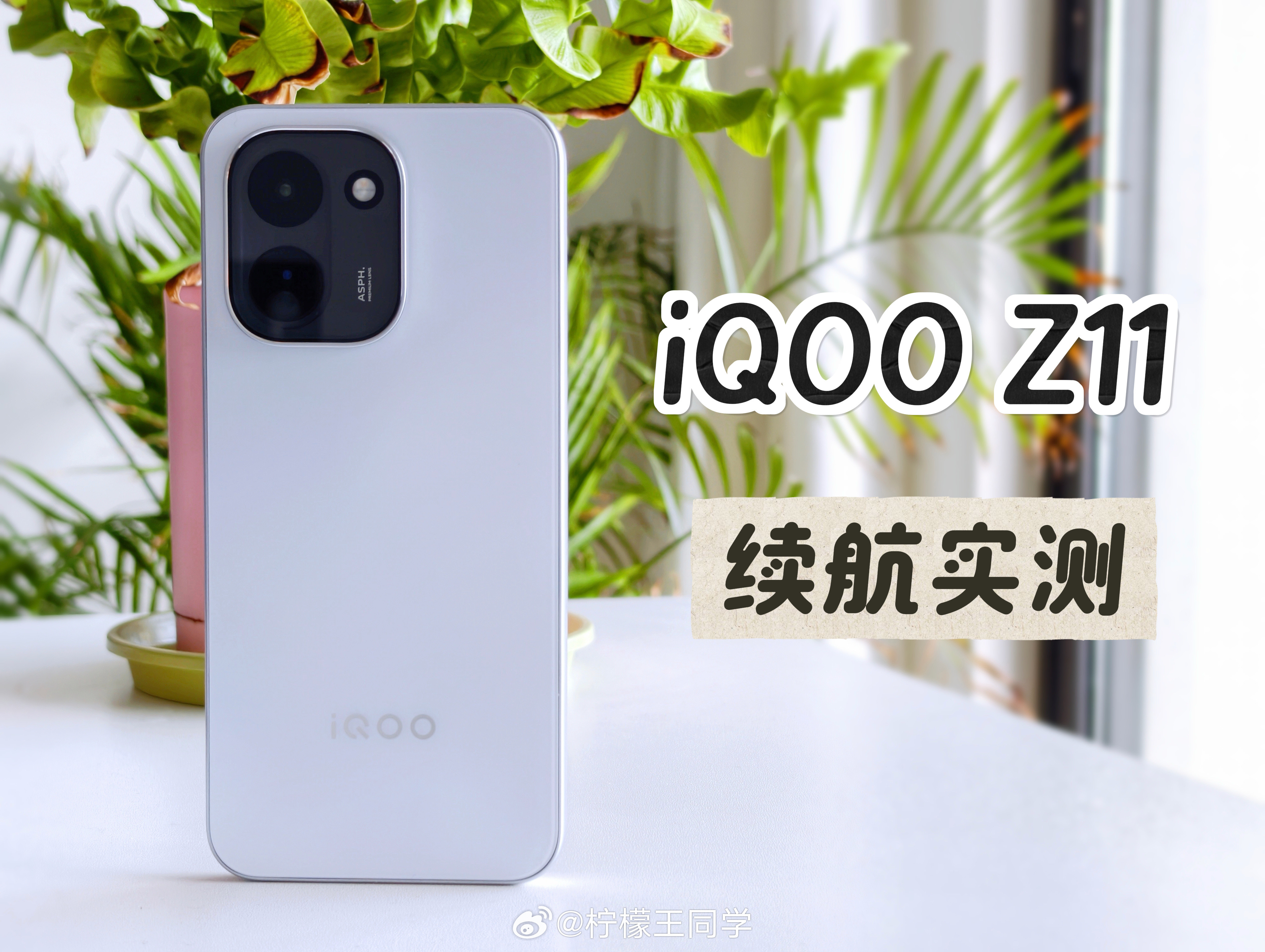 iQOOZ11的实测结果来了王者荣耀在拉满的情况下，平均帧率143.4，几乎一