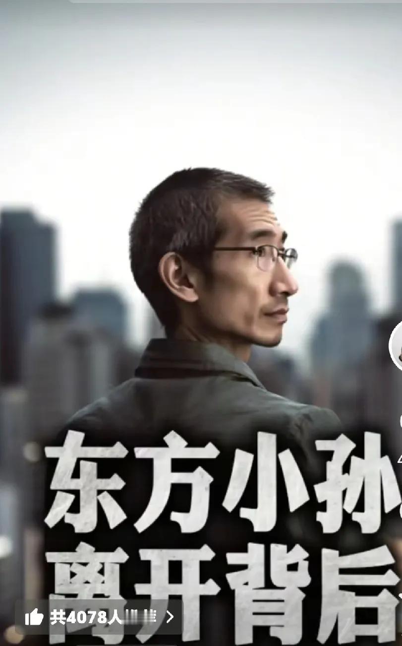 看东方甄选这波风波，就像看街坊邻居吵架——谁敞亮谁含糊，站旁边看两眼就门儿清。