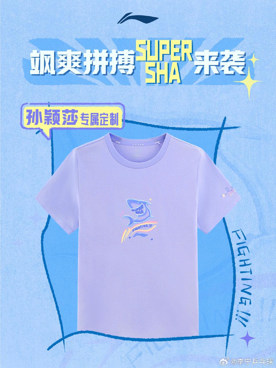 不得不说这一次的国乒球星专属定制款，细节之处还是蛮用心的。乒乓球明星专属定制文