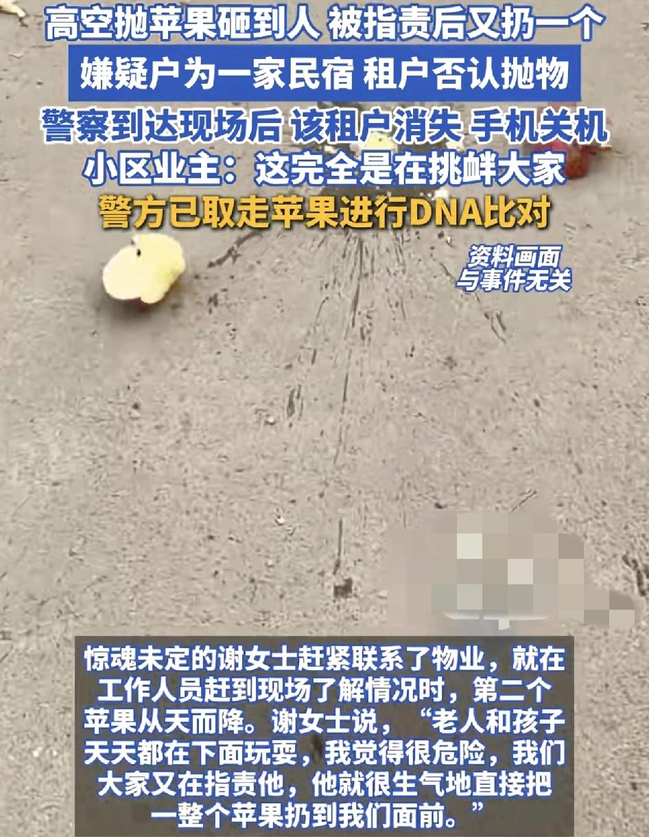 贵阳一小区的业主在小区楼下突然遭遇了高空抛物，感觉到是一颗苹果。当时往上看的时候