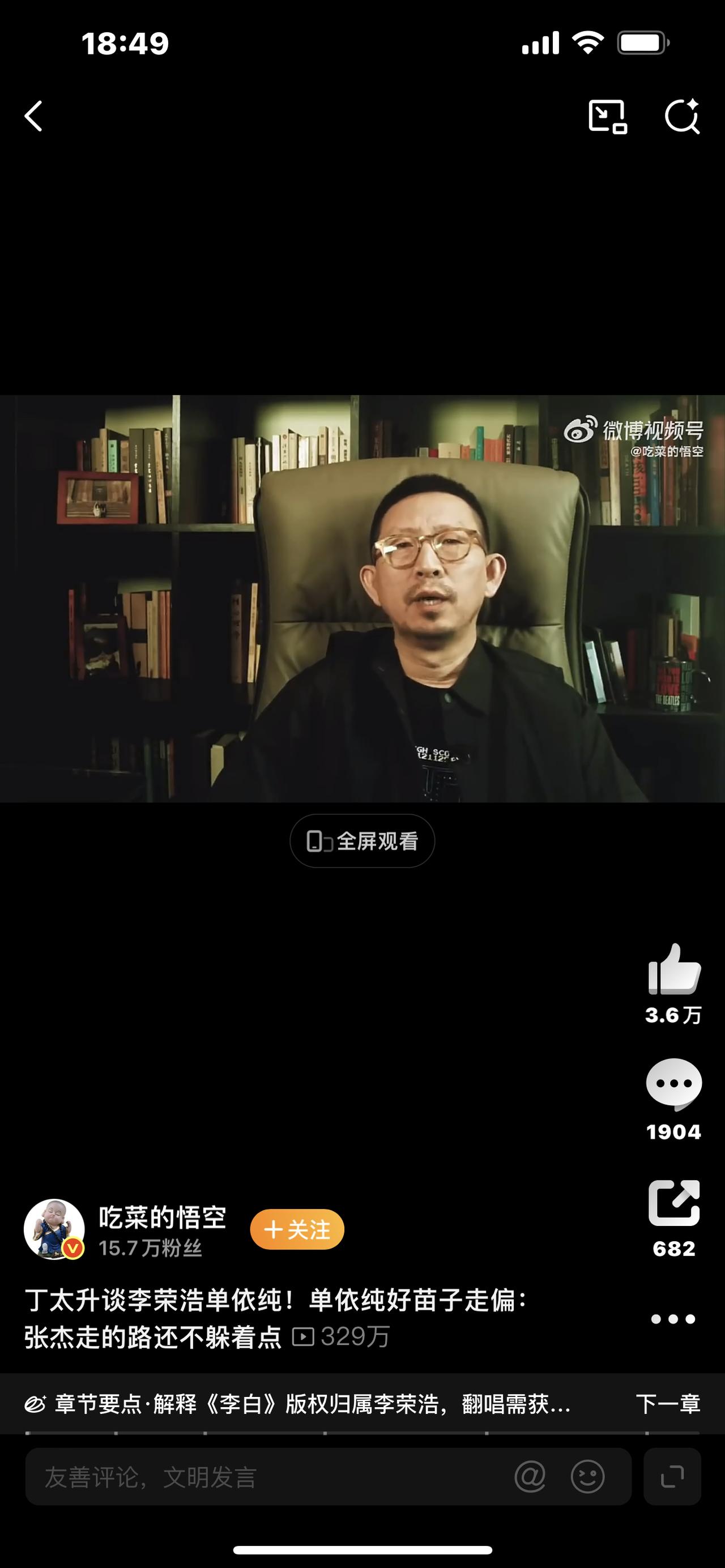 🎤丁太升给单依纯的建议｜爆款视频文案标题：丁太升怒批单依纯：离常石磊远点