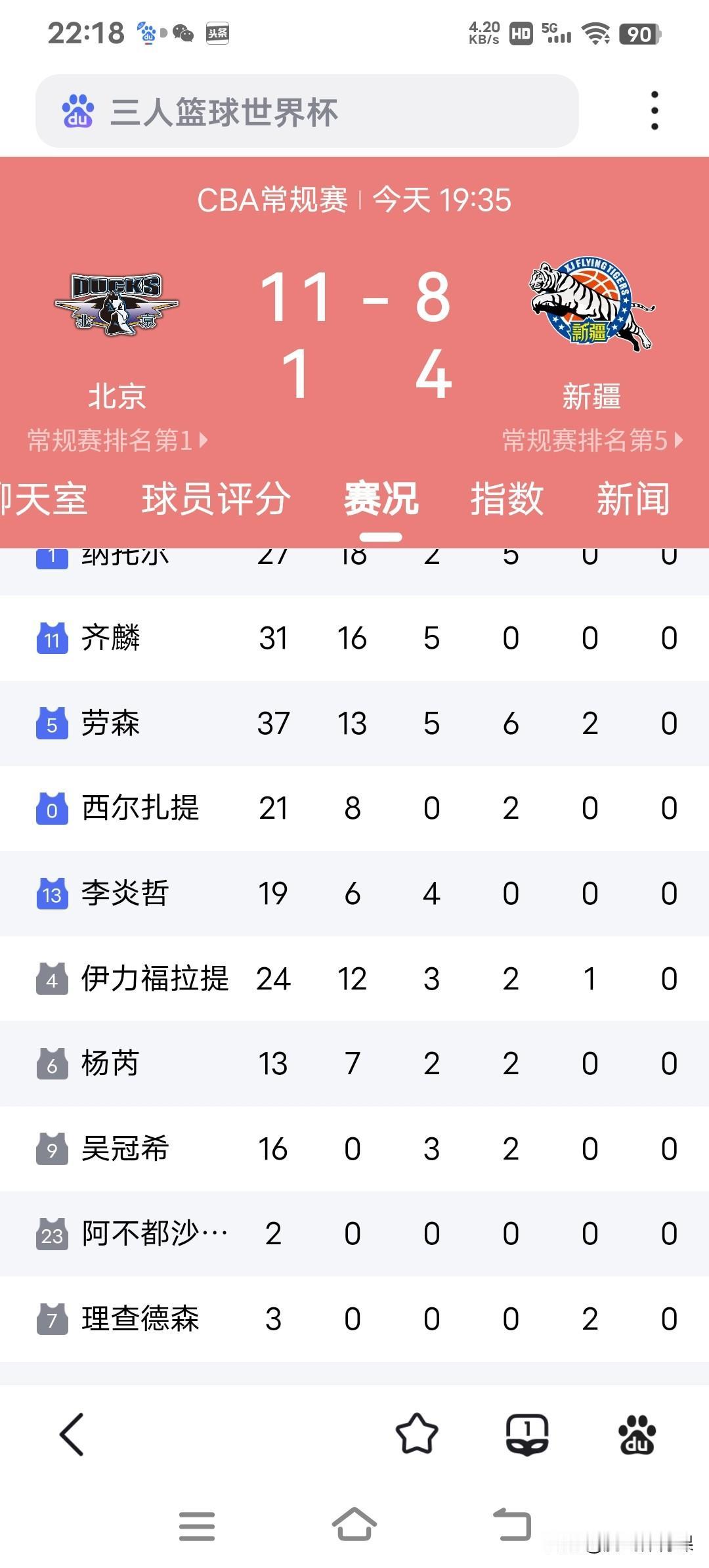 新疆客场84:111惨败北京，听听赛后主教练刘炜如何点评:刘炜:这仅是一场普