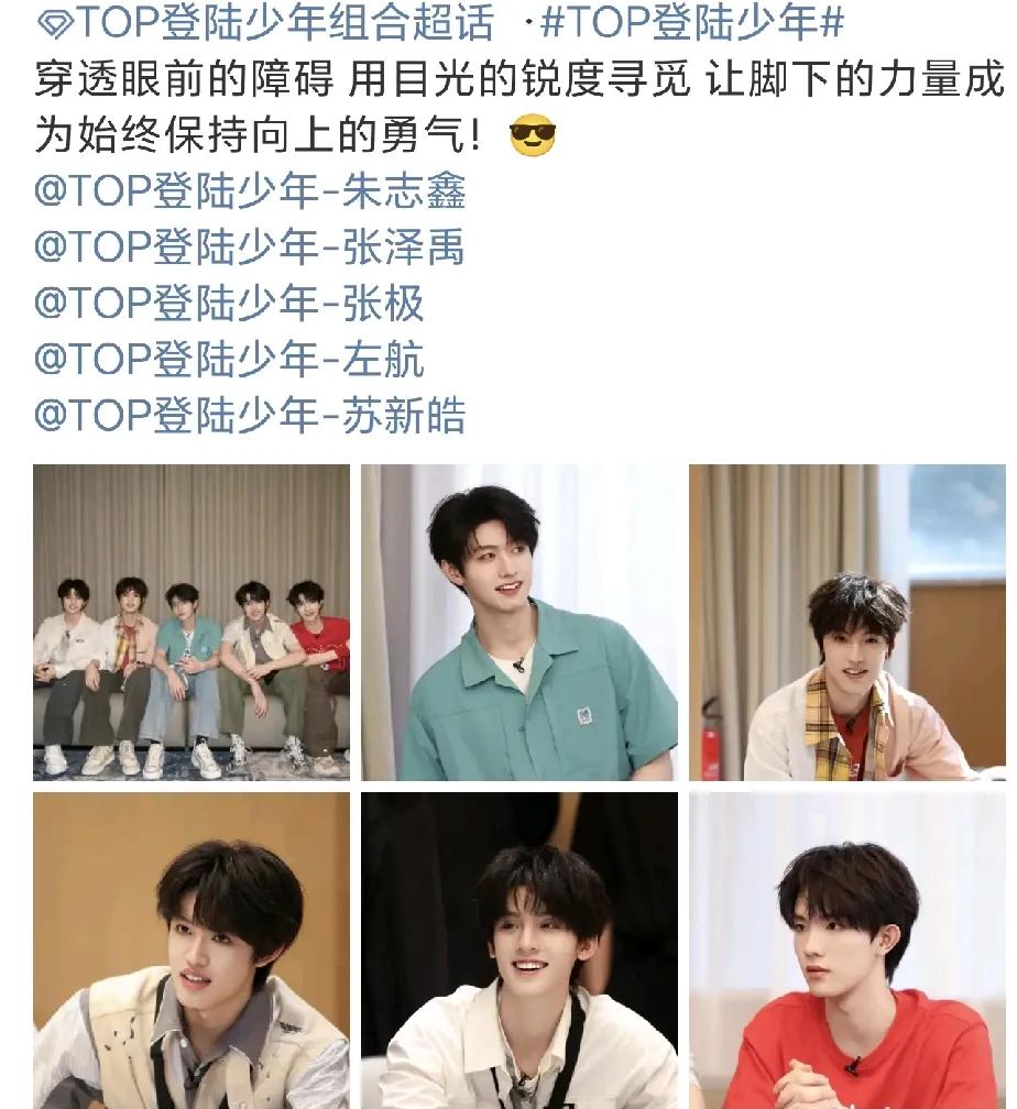 披哥5刚开始录制，突然冒出一份朱志鑫与《披荆斩棘》节目合作事宜的友好沟通函，真是