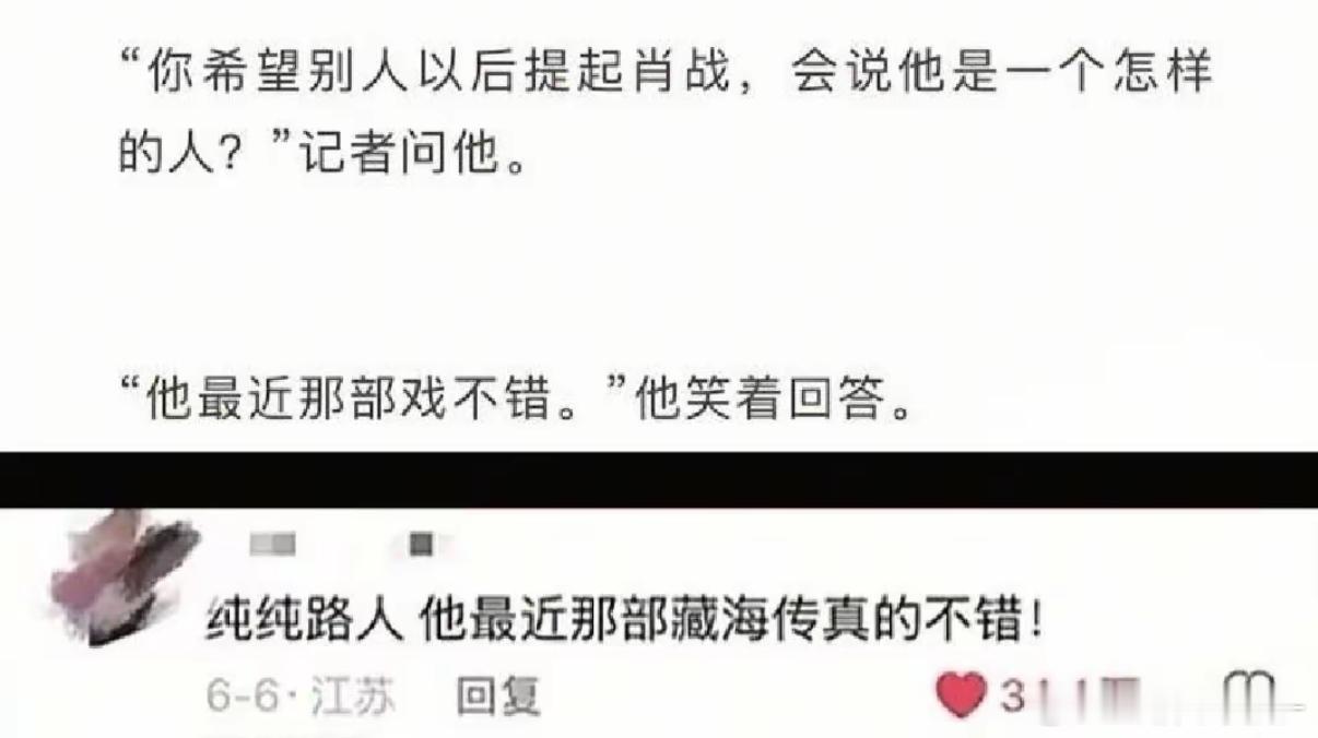 肖战你真的做到了🥹🫶​​​