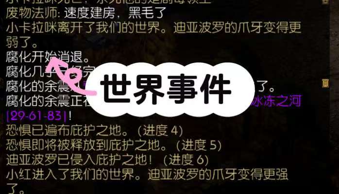 你遇到过世界事件没?