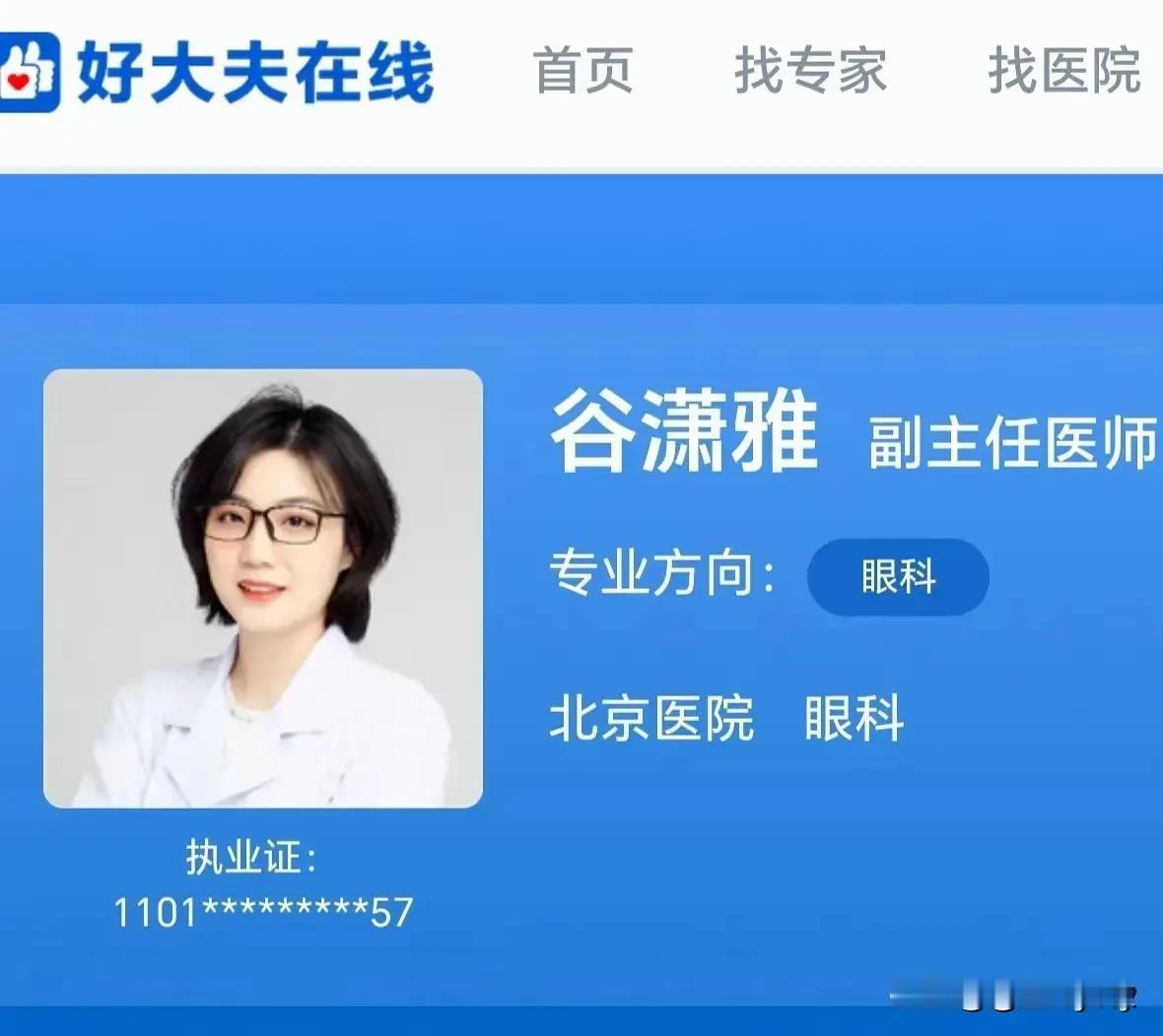 大家发现没有谷潇雅学历高出身好这样金字塔顶端的女人也照样对男人出轨一忍再忍