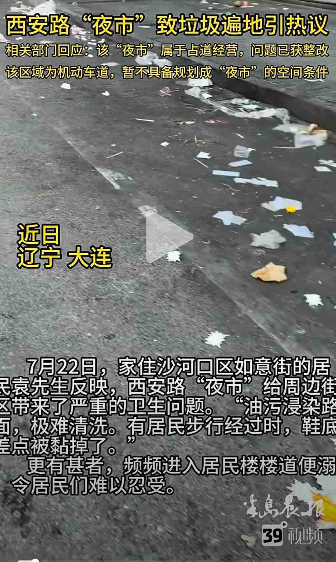我的今日状态：🥲强颜欢笑我这里的天气：☀️晴天太闹心！大连西安路如意街