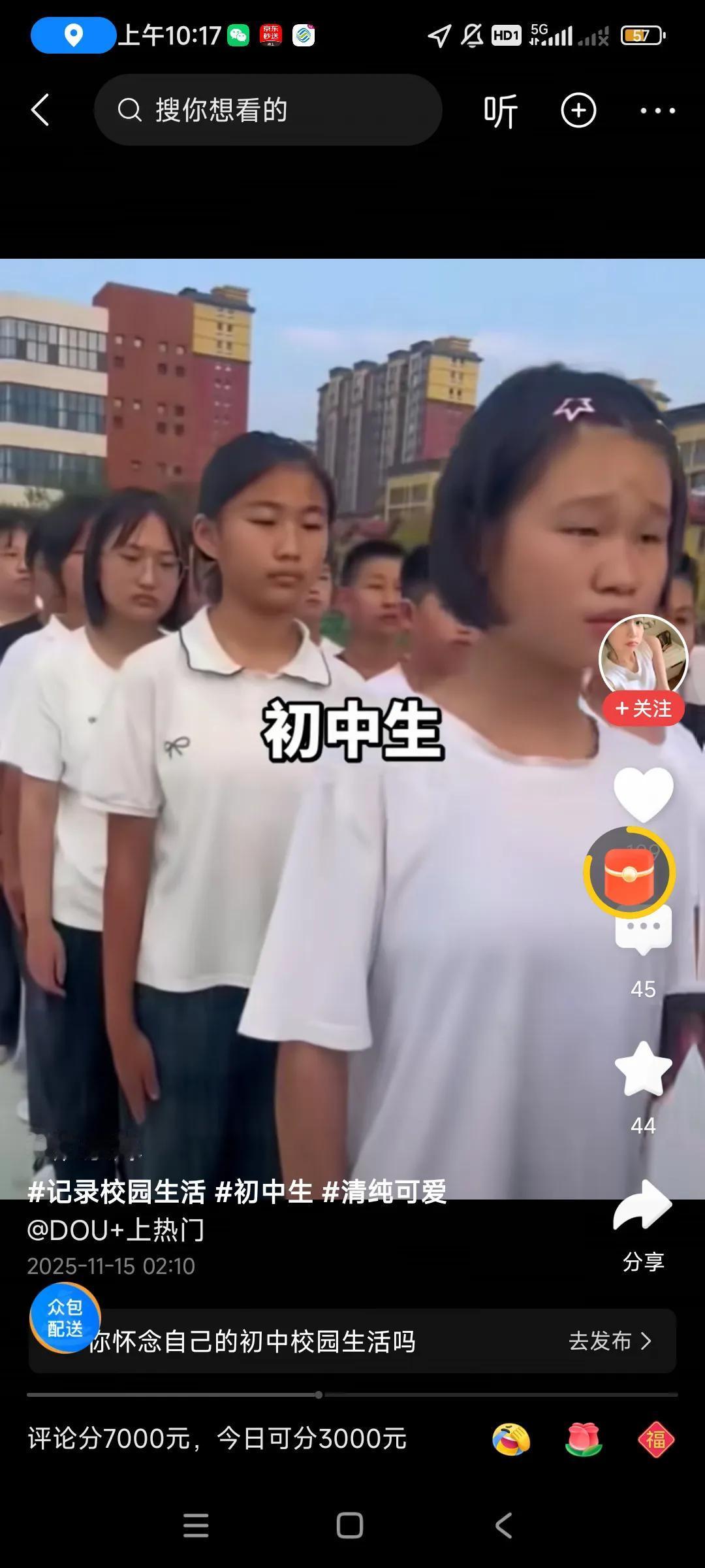 现在的10后，都十三四岁了，感觉他们不怎么开心啊，，[捂脸哭][捂脸哭]可以说10