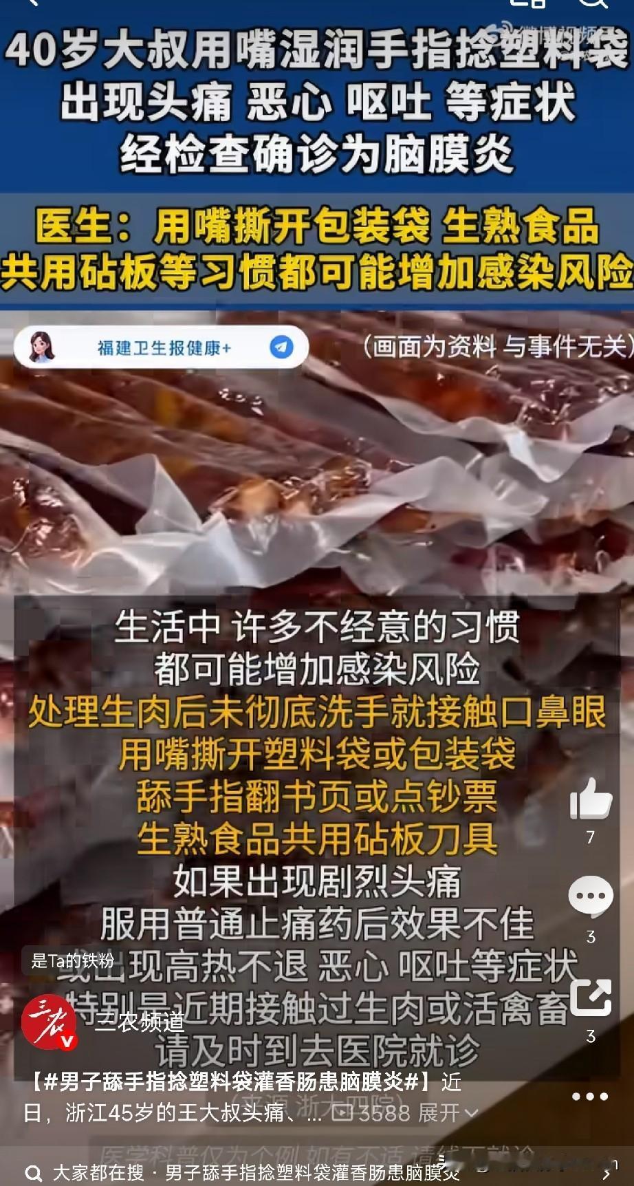 浙江有个45岁的王大叔，是个养猪户。最近家里灌香肠，忙得不亦乐乎。结果突然开