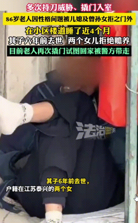 上海，一86岁老人在儿子去世后，坚持要住在孙女家里，强烈要求儿媳赡养自己，为此，