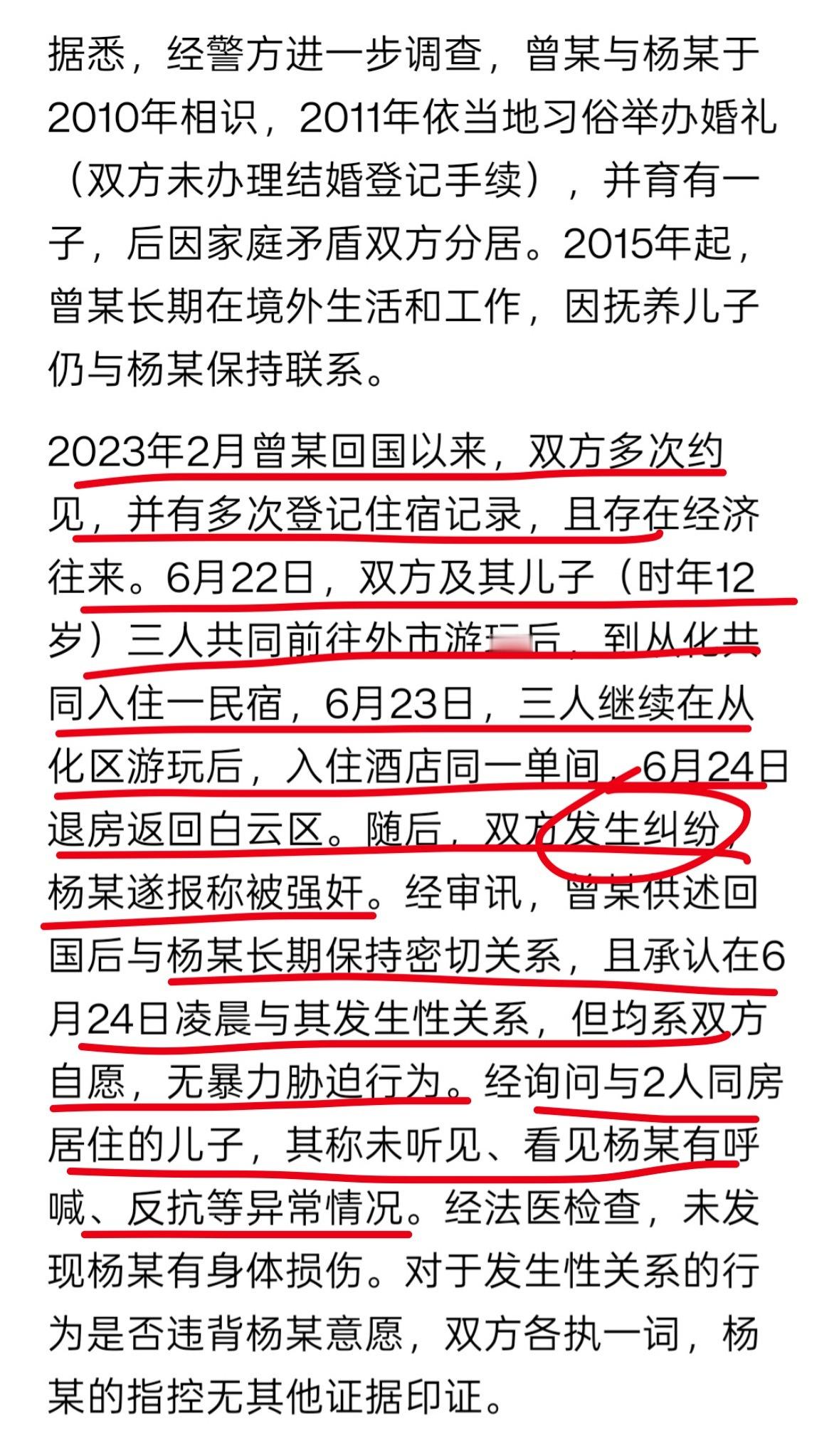 警方通报女子称遭强奸嫌疑人被取保恕我直言，这就是一起标准的诬告了，事前事中都同意