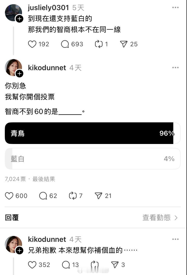 笑死，这么看起来智商确实不在同一水平……[笑着哭]​​​