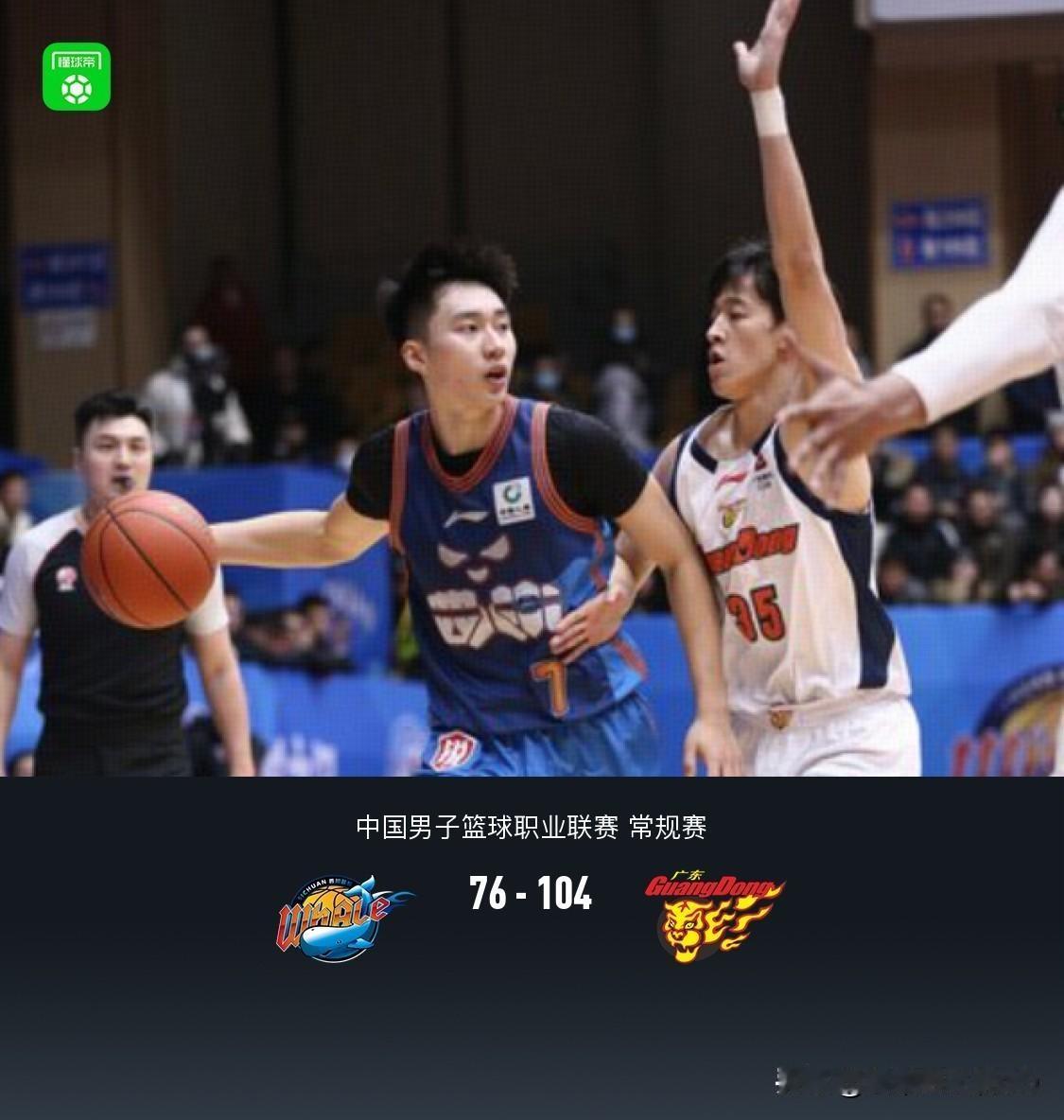 CBA🏀，广东104-76大胜四川，赛后苏群老师感慨4点不争的事实！1、徐杰
