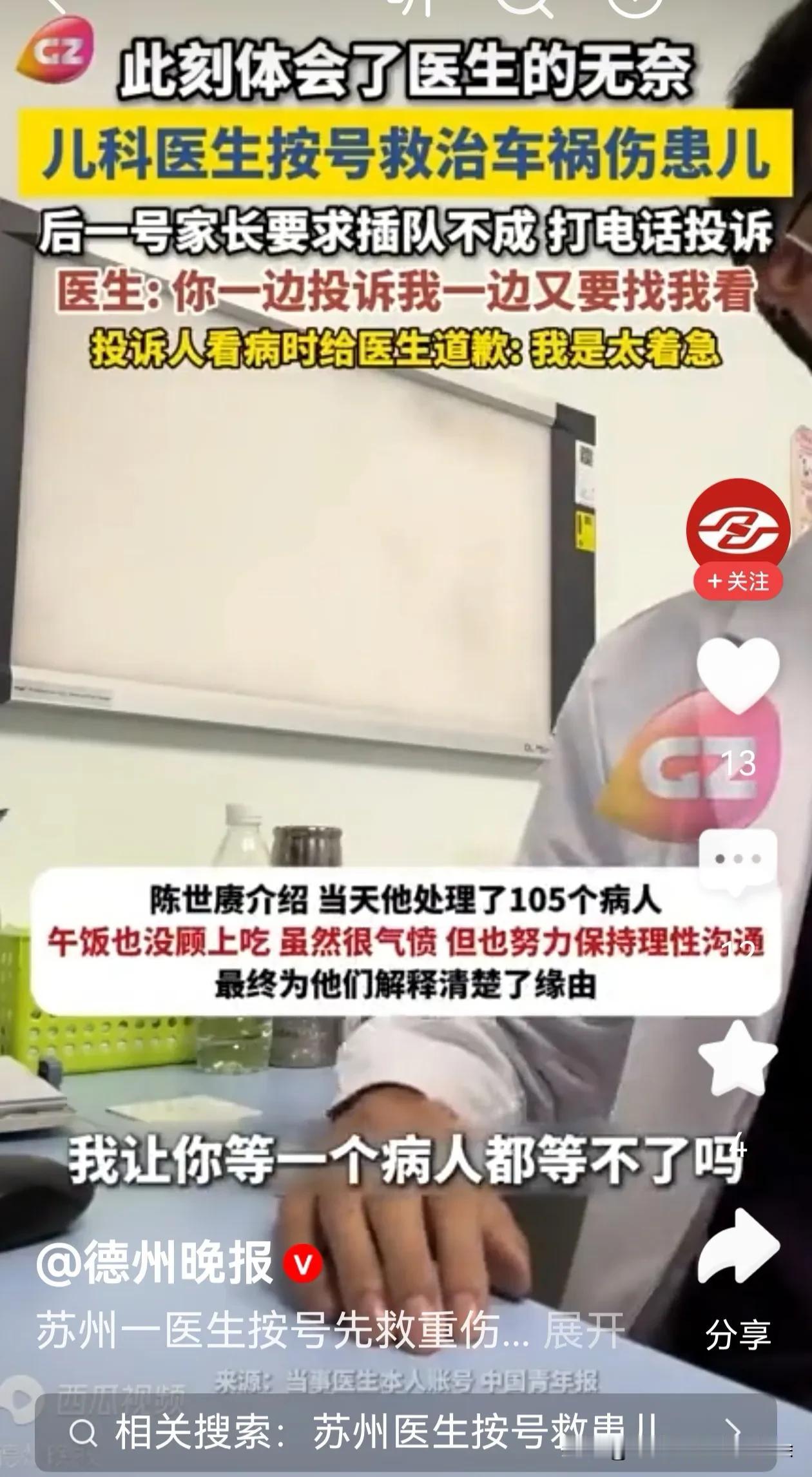 听了那位苏州男士的声音和语调，立马觉得很烦躁。[捂脸哭][捂脸哭][捂脸哭]“我打个电