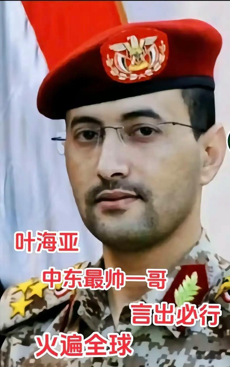 也门传来消息2026年8月11日，根据央视新闻和新华社等多家媒体报道，也门胡塞