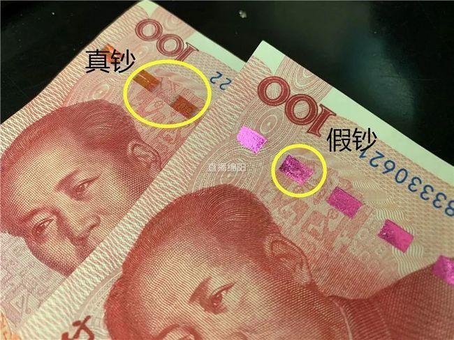 这是“手搓原子弹”的现实版。都快忘了人民币现钞长啥样了，还有人在从事造假钞这个行