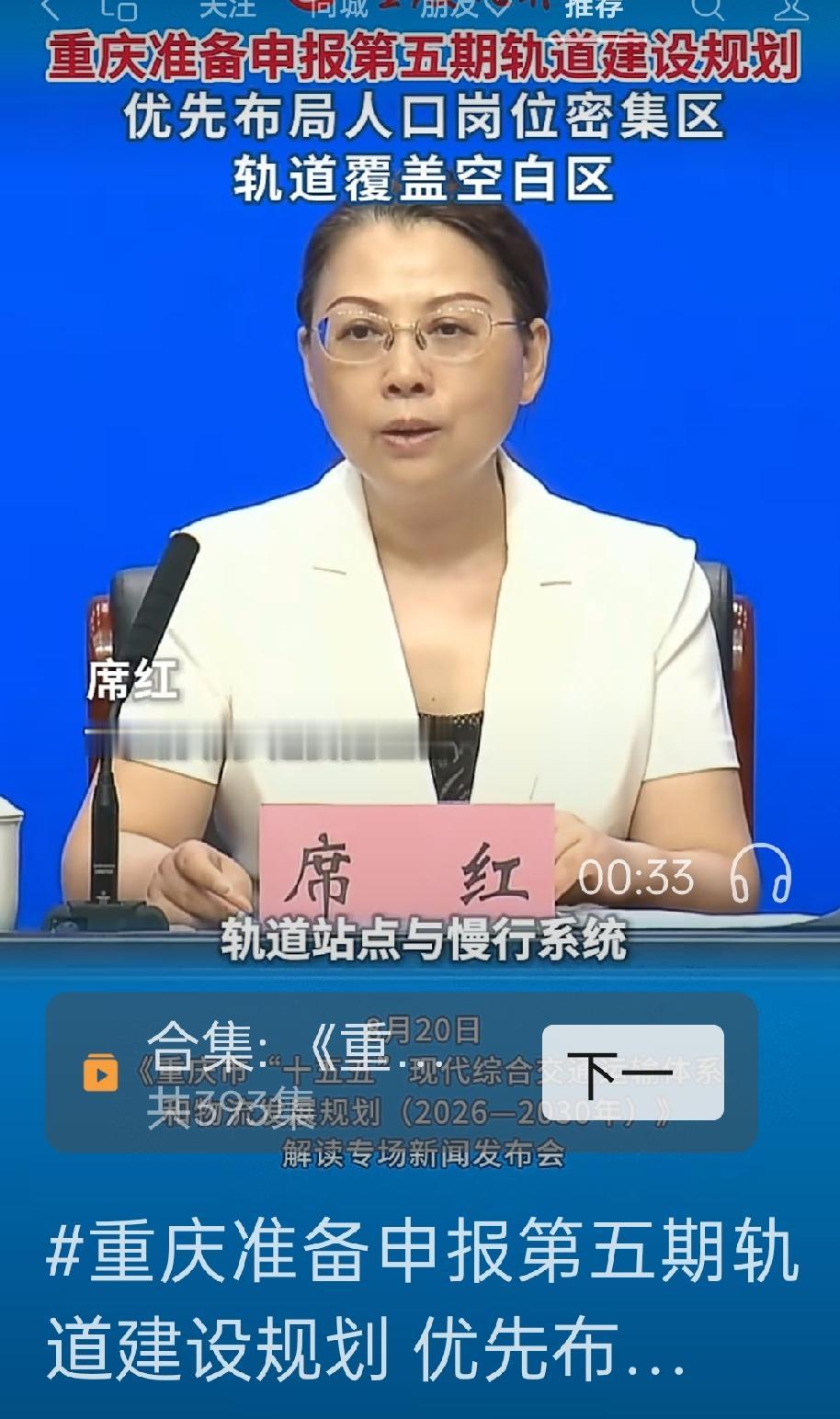 巴南区轨道交通10号线南延机会来了哟！轨道交通人口密集区，优先规划实施轨道交通。
