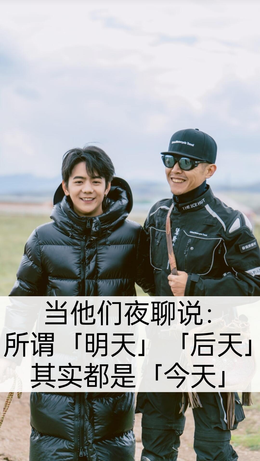 我发自内心地喜欢丁真与大冰的这段对话​​​