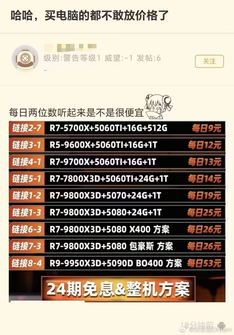 卖电脑的不敢放价格了