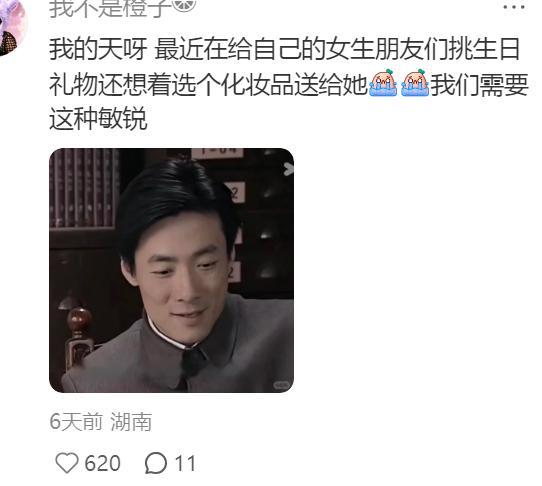 过节给女朋友买化妆品和过节给妈妈买家务用品好像是一个意思啊