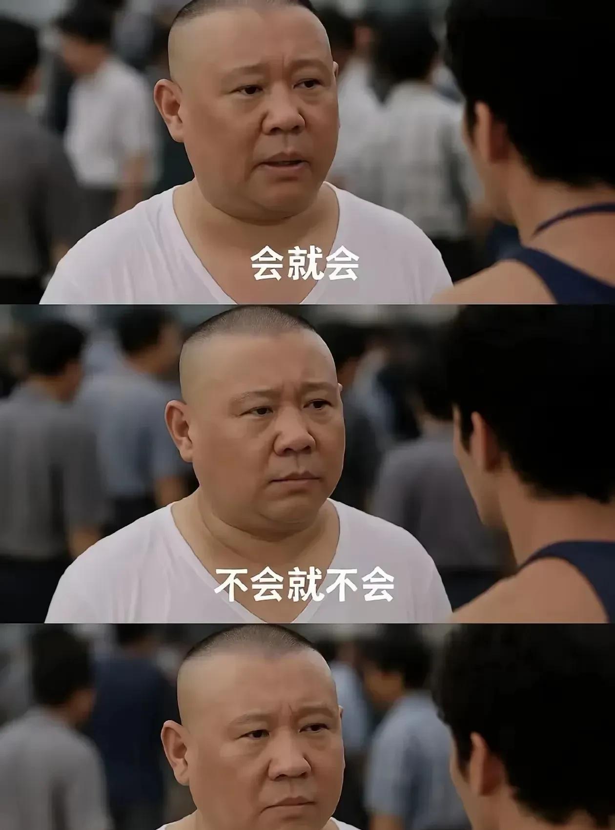 会就会，不会就不会。约会是什么意思？